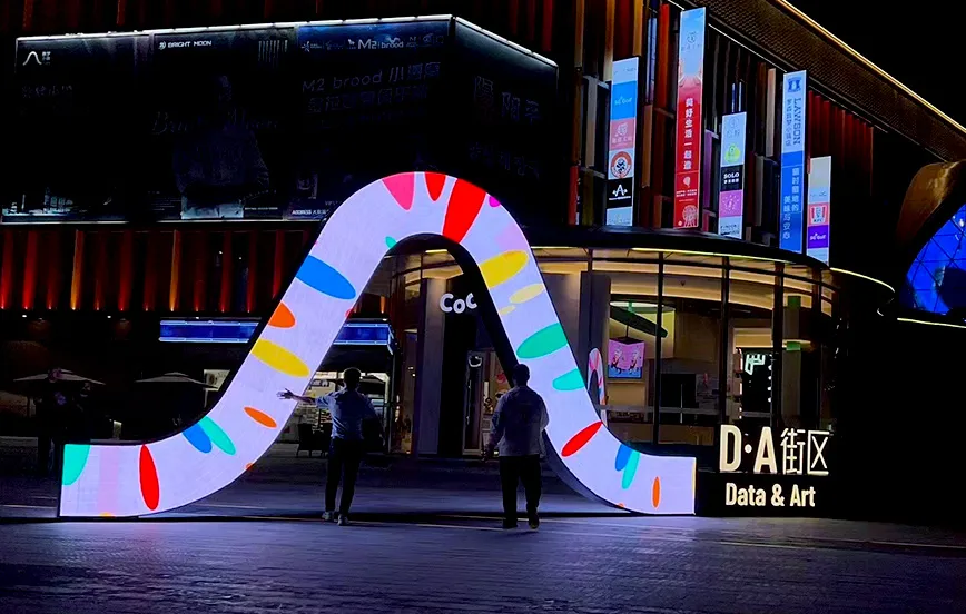 Mall wave shaped screen