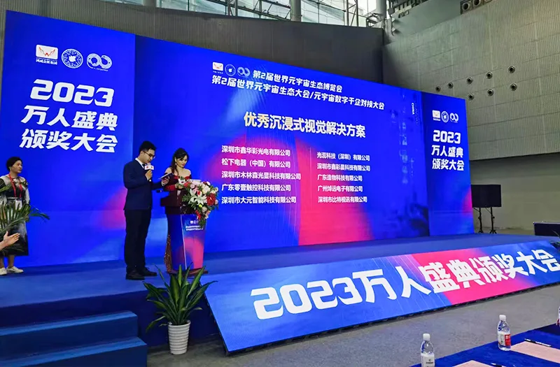 MLS won the Award of Excellence for Immersive Visual Solutions